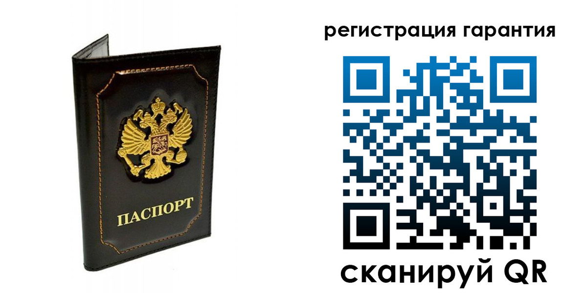 временная регистрация купить в Рудне