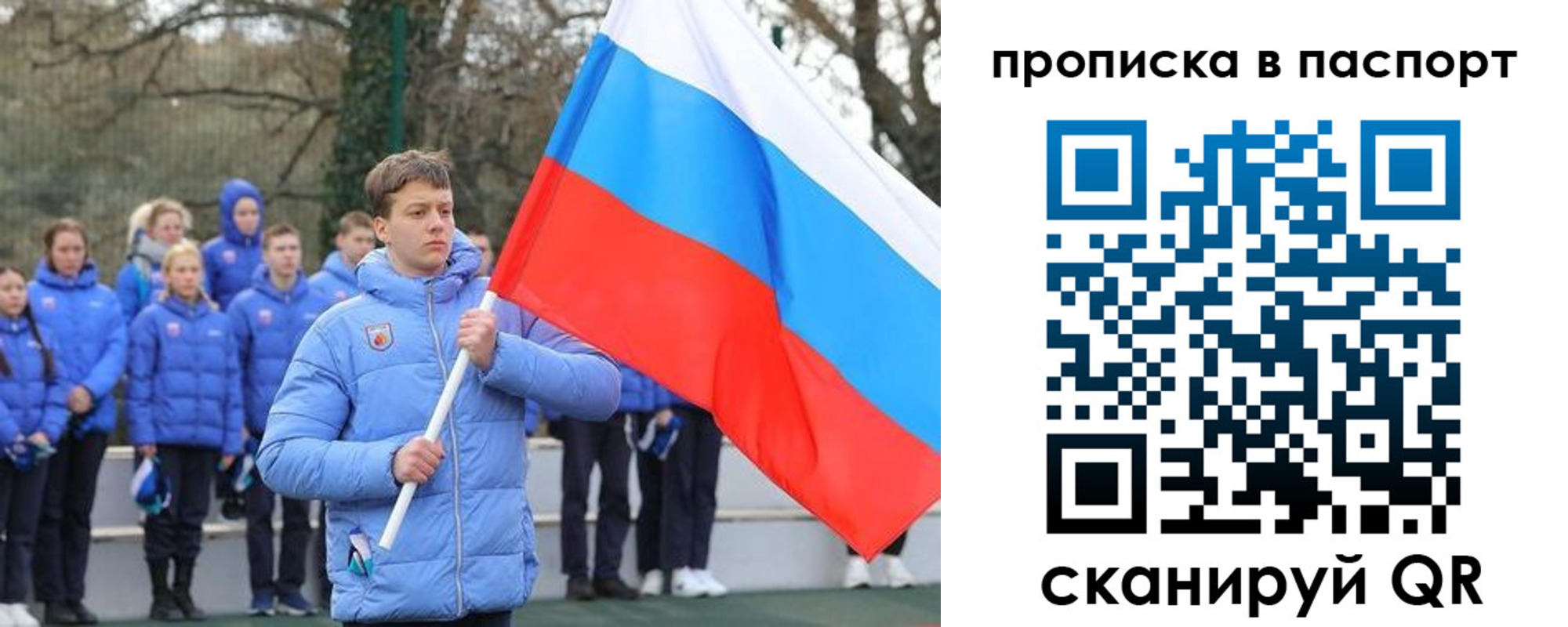 прописка для военкомата в Рудне