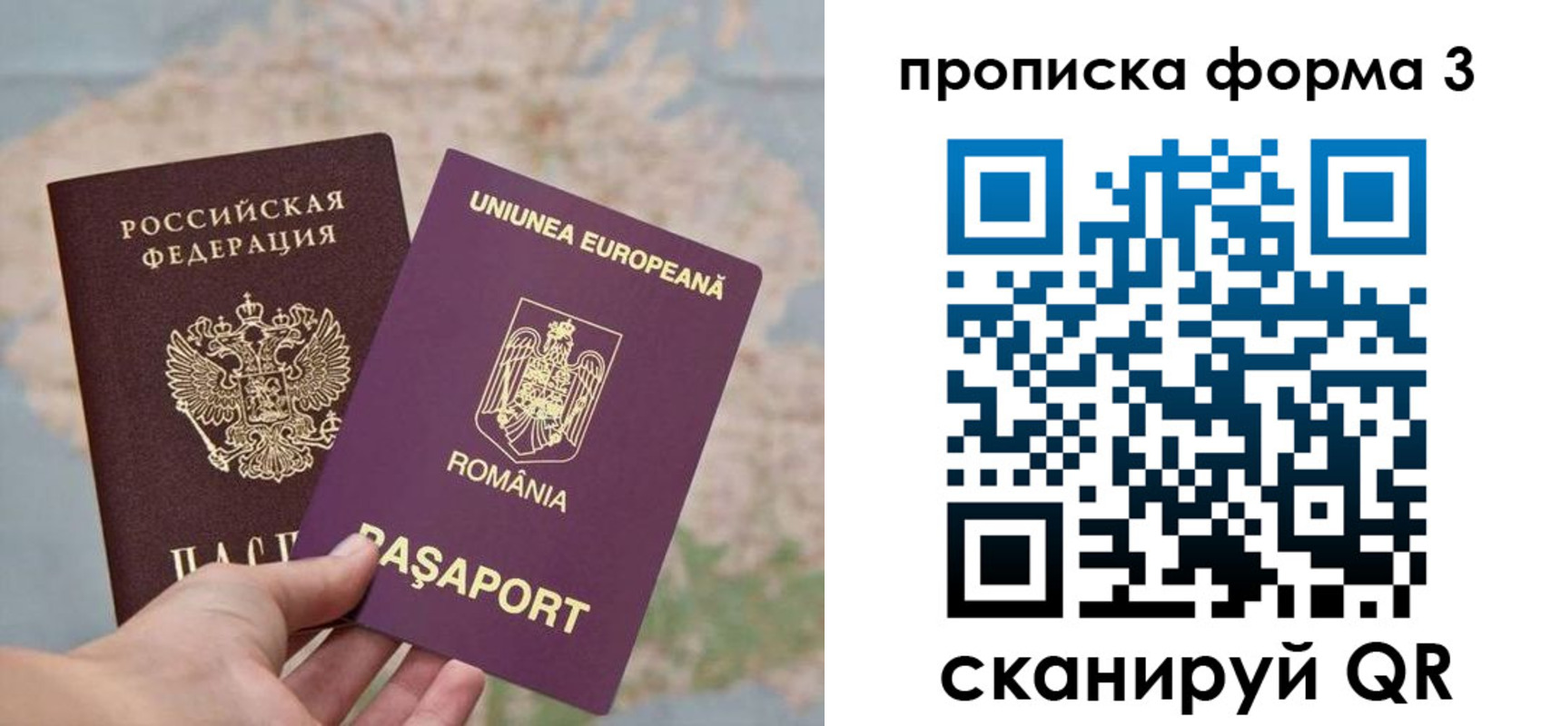 временная регистрация недорого в Рудне