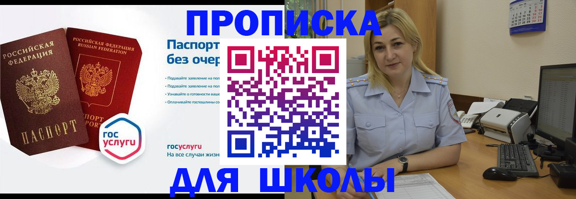 прописка в квартире в Рудне