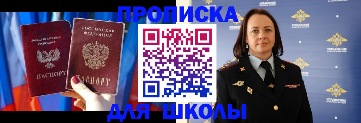 миграционный учет в Рудне