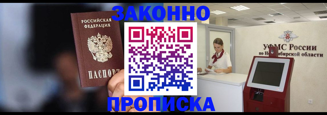 миграционный учет в Рудне
