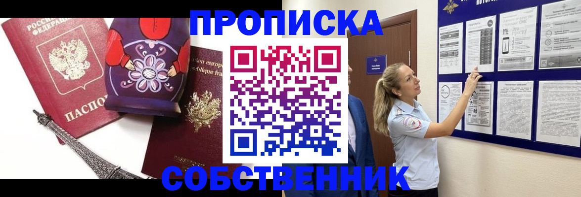 прописка для кредита в Рудне